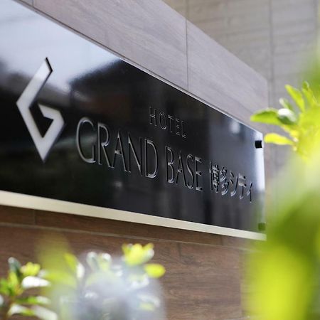Grand Base Hakata City Fukuoka  Extérieur photo